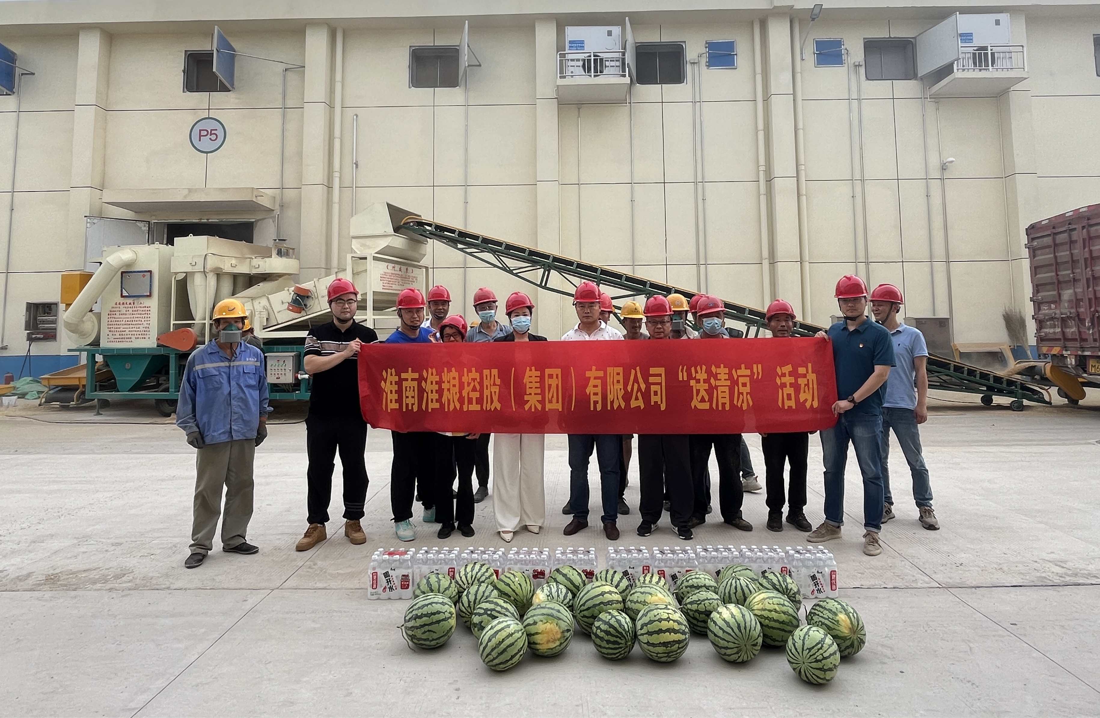 淮糧集團(tuán)開展“夏日送清涼”活動(dòng)
