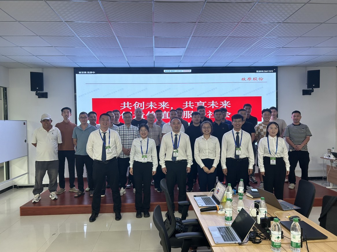 淮糧實(shí)業(yè)公司出席牧原公司安徽供應(yīng)商大會(huì)