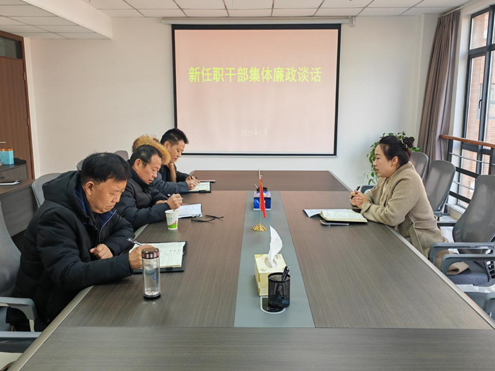 任前談話砥初心 防微杜漸樹清風(fēng)——淮糧集團(tuán)開展新任職干部集體廉政談話