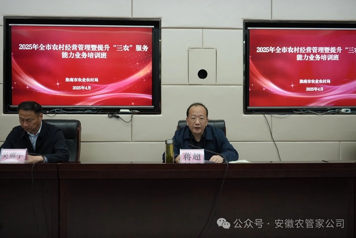 2025年全市農(nóng)村經(jīng)營管理暨提升“三農(nóng)”服務能力業(yè)務培訓班在市政務中心召開