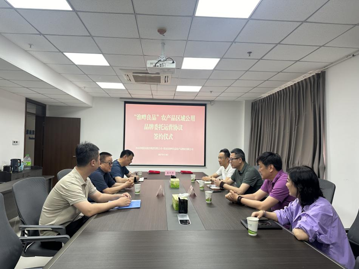 “淮畔良品”品牌運營簽約落地  攜手共筑淮南農(nóng)產(chǎn)品高質(zhì)量發(fā)展新未來