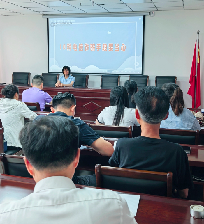 開展財務反詐專題培訓  筑牢企業(yè)資金安全防線