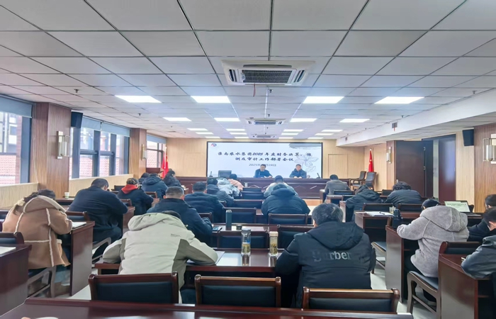 農(nóng)水集團召開年度財務(wù)工作會議部署決算審計工作筑牢高質(zhì)量發(fā)展財務(wù)根基