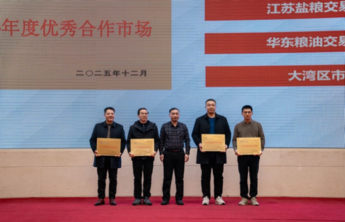 ?喜報(bào)！南方小麥交易市場安徽市場連續(xù) 兩年獲評“優(yōu)秀合作市場”