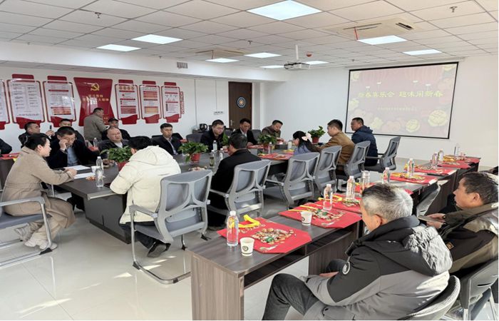 裕農(nóng)公司組織開展“新春喜樂會(huì) 趣味鬧 新春”聯(lián)歡會(huì)